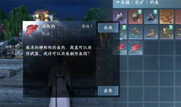 技能炸鱼取材料