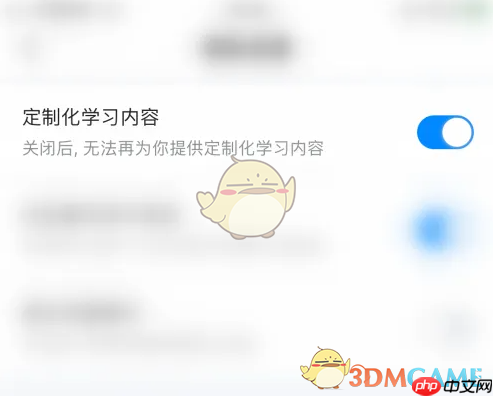 如何在大力家长中开启个性化学习内容？