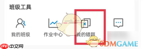 菁优网如何查看错题？