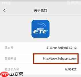 河北ETC客服平台操作界面