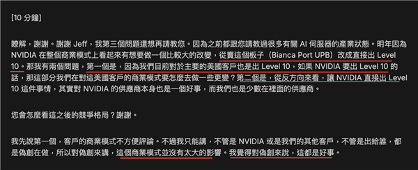 NVIDIA酝酿AI商业模式重大转变:要吃下整个蛋糕!