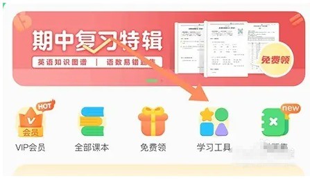 沪学习app学音标入口