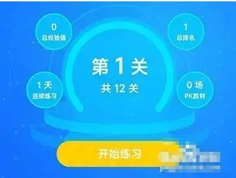 沪学习app开始背单词