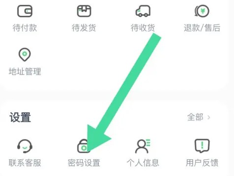 沪学习app密码设置方法
