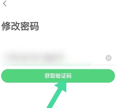 沪学习app密码设置方法