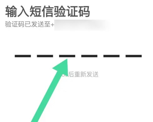 沪学习app密码设置方法