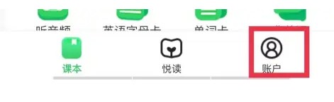 沪学习app会员开通方法