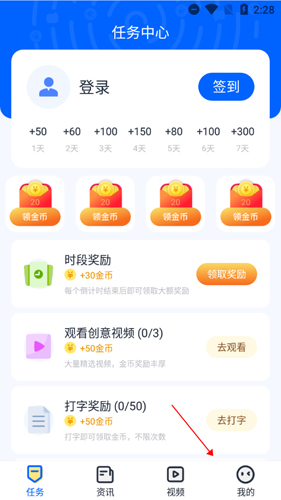 趣打字怎么注销账号?