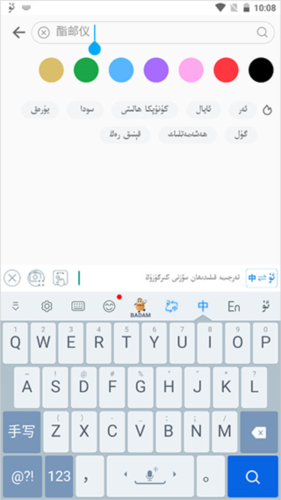 badam维语输入法怎么退出？