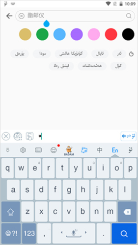 badam维语输入法怎么退出？