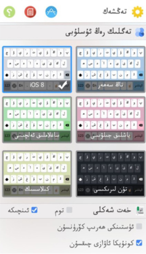 badam维语输入法怎么用?