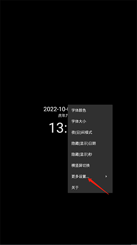 简黑时钟怎么设置锁屏?