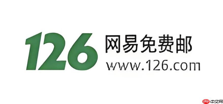 126邮箱网页登录 126邮箱电脑版网页登录入口