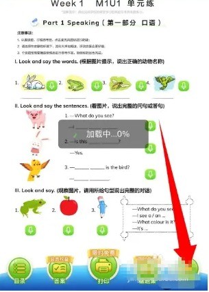 沪学习app专注模式设置方法