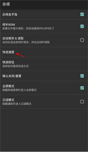 myboy模拟器怎么调速度?