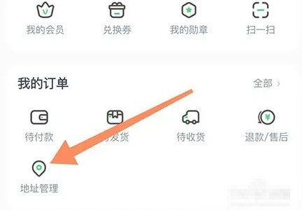 沪学习app地址添加方法