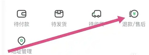 沪学习app售后订单查看位置