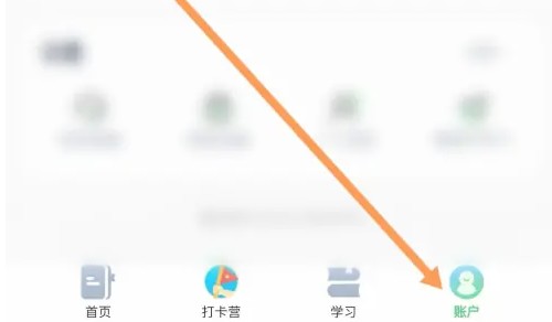 沪学习app问题举报入口
