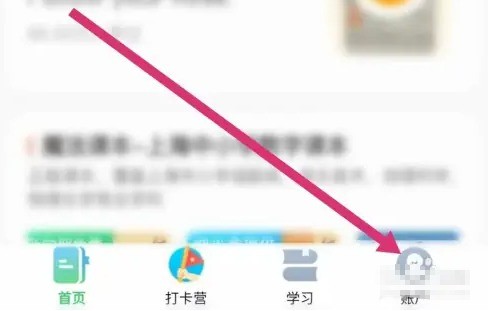 沪学习app勋章查看位置