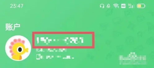 沪学习app昵称修改方法