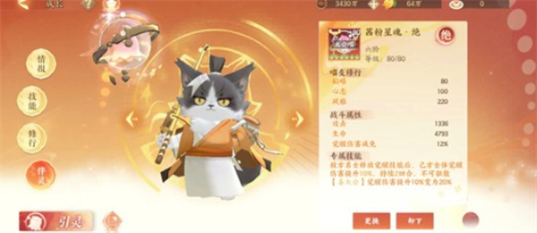 忘川风华录姜太公技能效果介绍