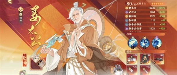 忘川风华录姜太公技能效果介绍