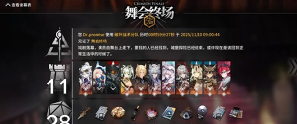 明日方舟傀影肉鸽n15通关指南