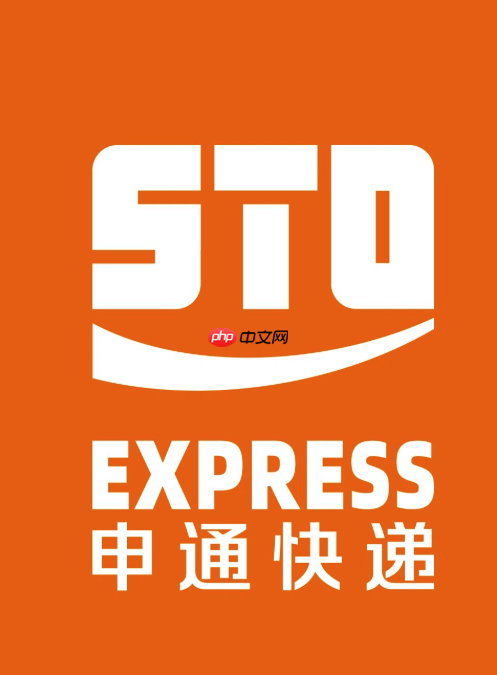 申通快递查询物流信息入口 申通快递单号查询官网入口