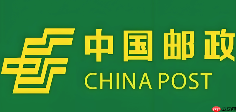 邮政快递服务官方入口 邮政快递在线查询快捷入口