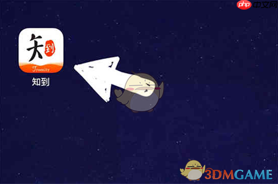 《知到》如何放弃学习课程