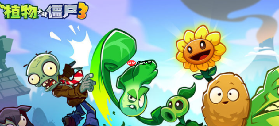 《植物大战僵尸3》融合植物解锁攻略