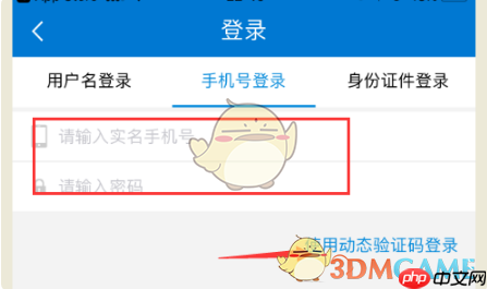 《广东税务》开票操作指南