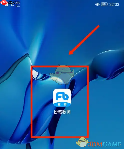 《粉笔教师》试卷下载与查看指南