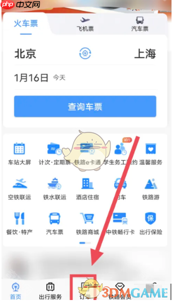 《铁路12306》动车火车充电口位置全攻略