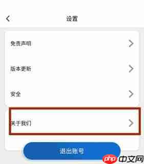 《河北ETC》账号注销指南