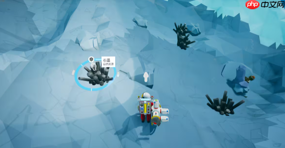 《异星探险家》石墨高效采集指南