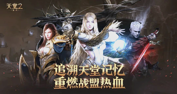 天堂2盟约职业技能如何获取 职业技能解锁指南