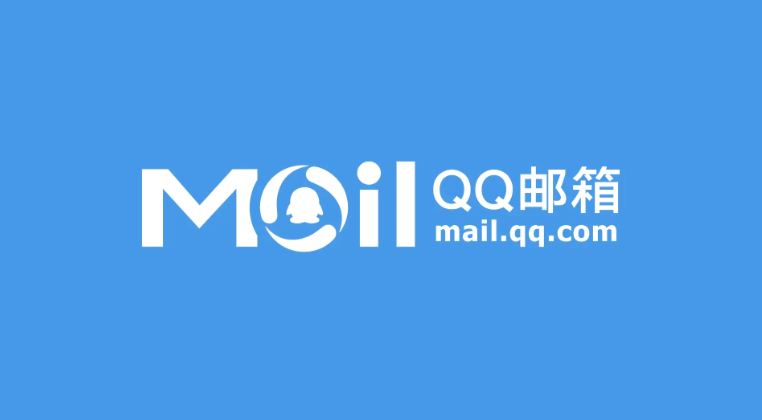 QQ邮箱一键快捷登录 免密安全更省心