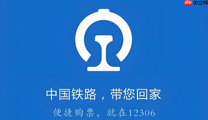 12306候补同方向车次攻略 怎样提高候补购票成功率