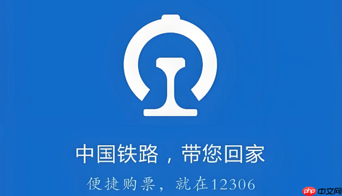 铁路12306订餐服务亲测体验 高铁外卖点餐全流程详解