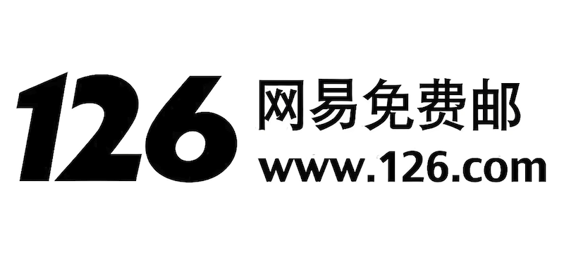 126邮箱网页版登录入口 126邮箱官网在线登录