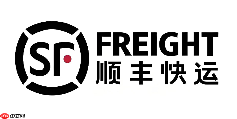 顺丰快递单号查询系统 官方快捷查询入口