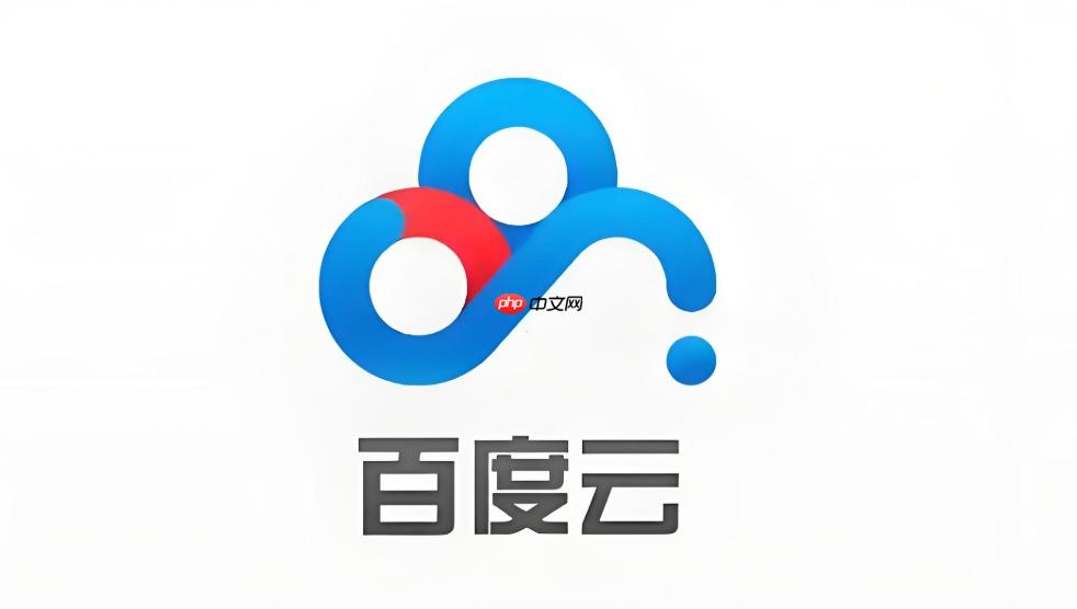 百度网盘网页版登录入口 百度网盘PC端网页版直达