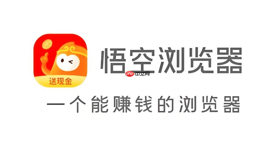 悟空浏览器网页版移动端官网入口 悟空浏览器手机版网页直达