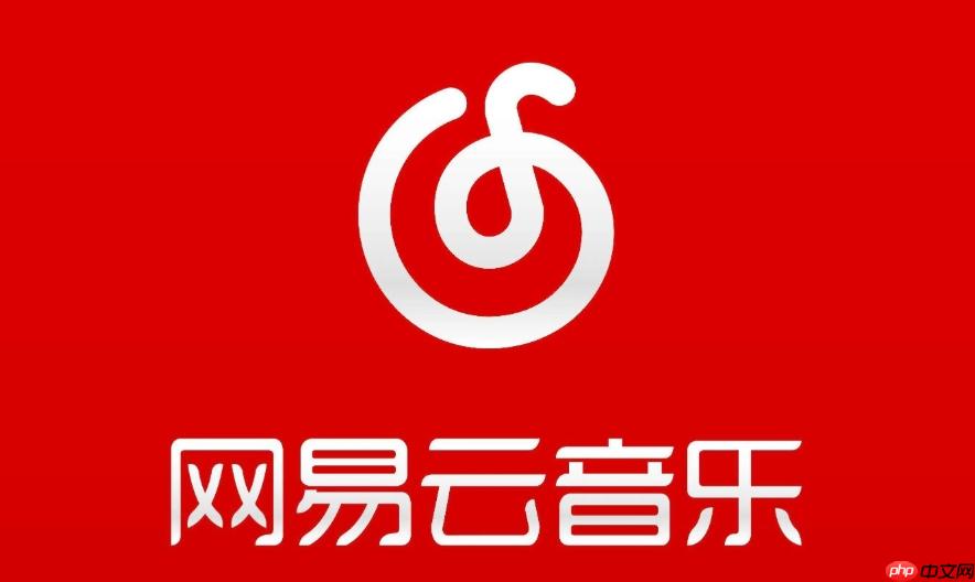 网易云音乐网页版入口 在线畅听无损音乐