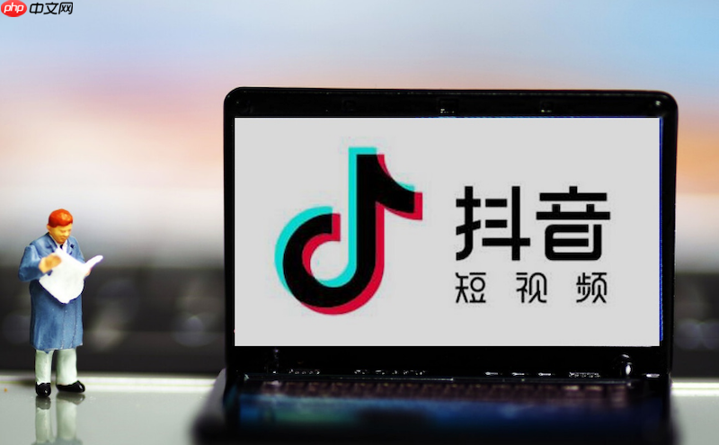 抖音网页版官方入口 抖音网页版在线直达