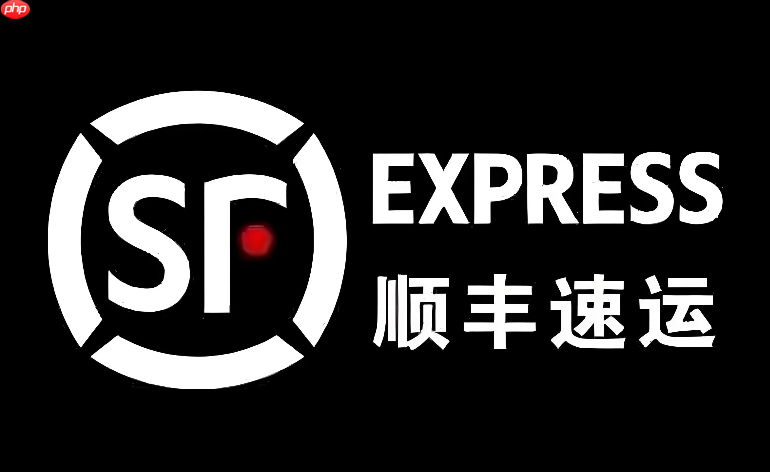 顺丰快递官网查询 官方快递查询入口