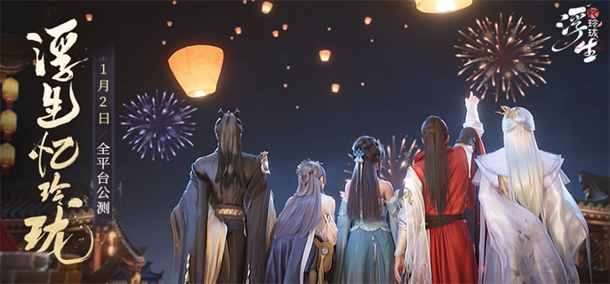 浮生忆玲珑官网入口在哪-最新官网地址一键获取