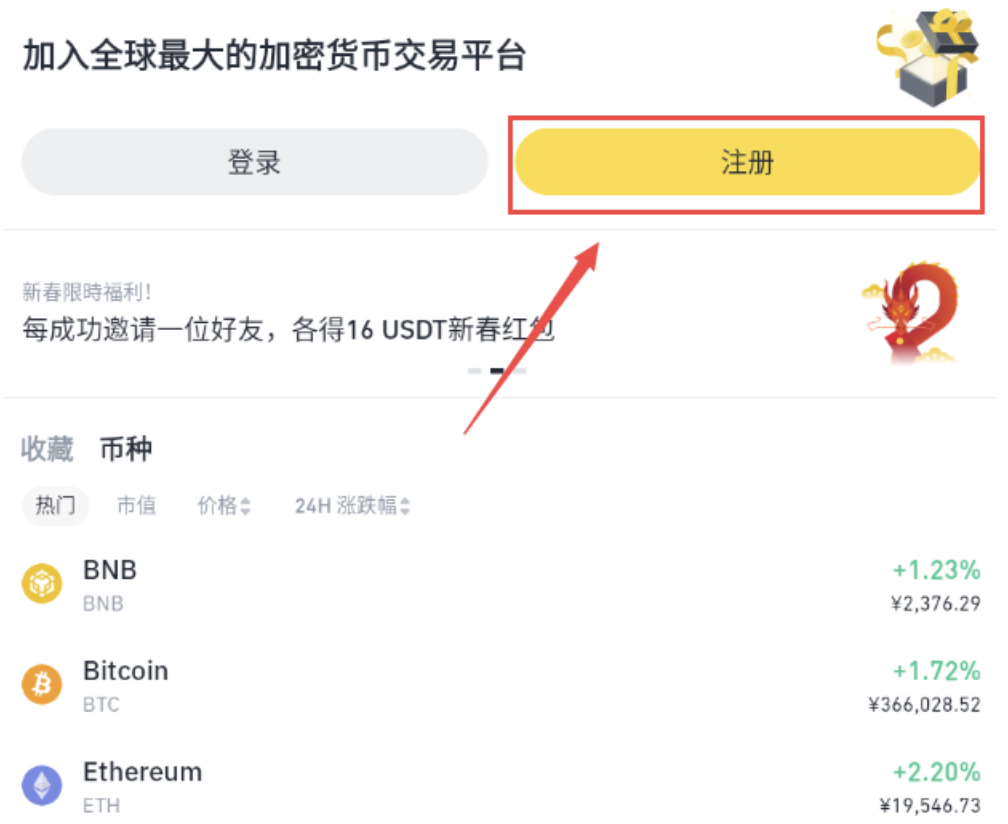 币安官方正版App下载 认准币安唯一官方安全通道