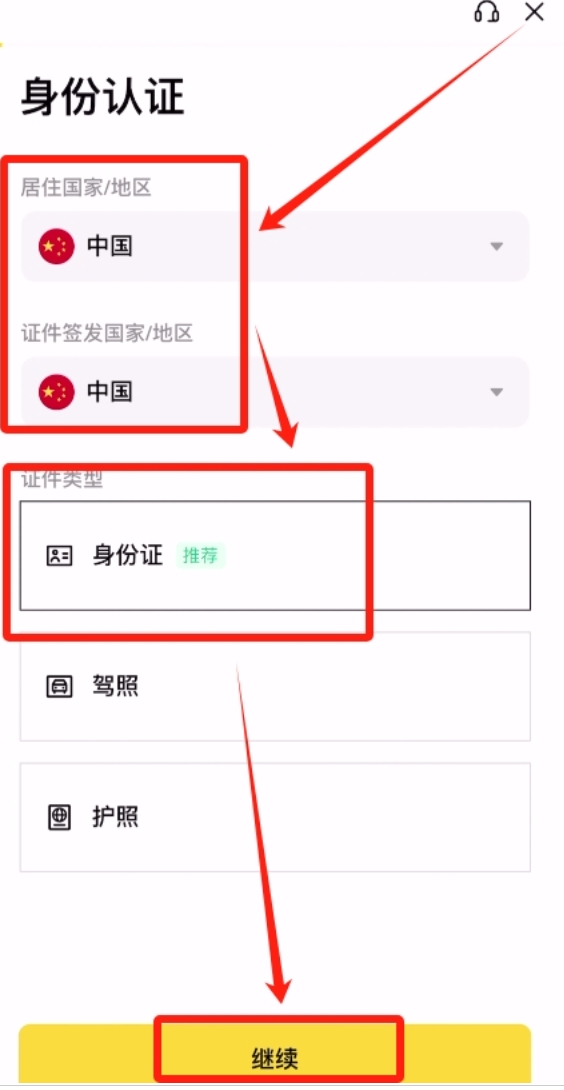 币安交易所App v3.4.5安卓最新版 币安(Binance)交易所下载与安装指南